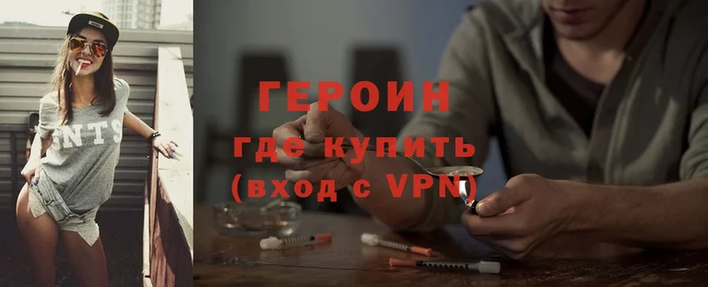 наркотики  Ликино-Дулёво  ГЕРОИН Heroin 