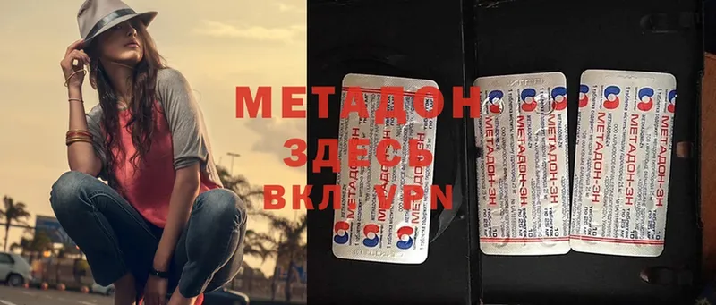 МЕТАДОН methadone  Ликино-Дулёво 